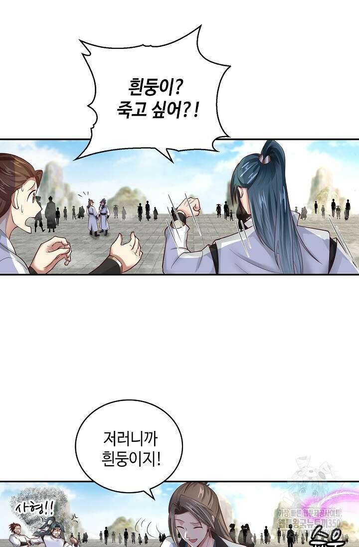 무련전봉 1329화 11