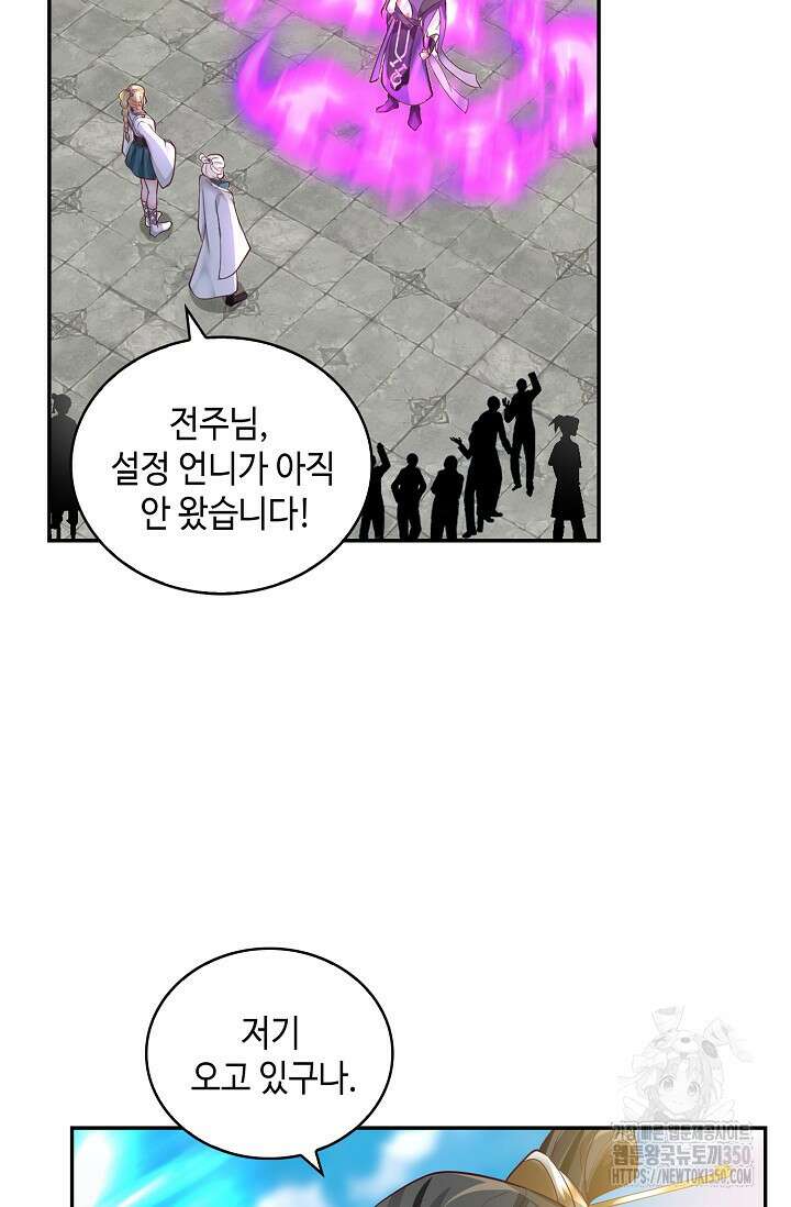 무련전봉 1329화 13