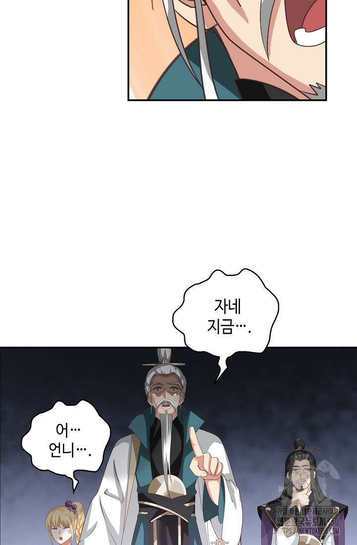 무련전봉 1329화 17
