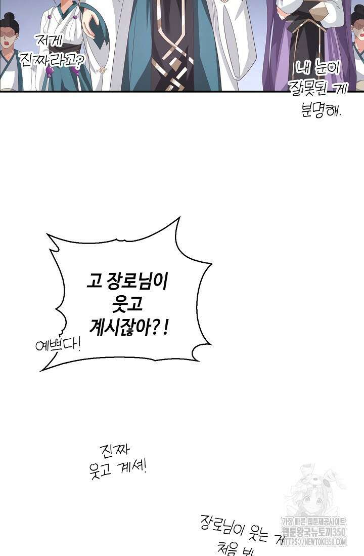 무련전봉 1329화 18