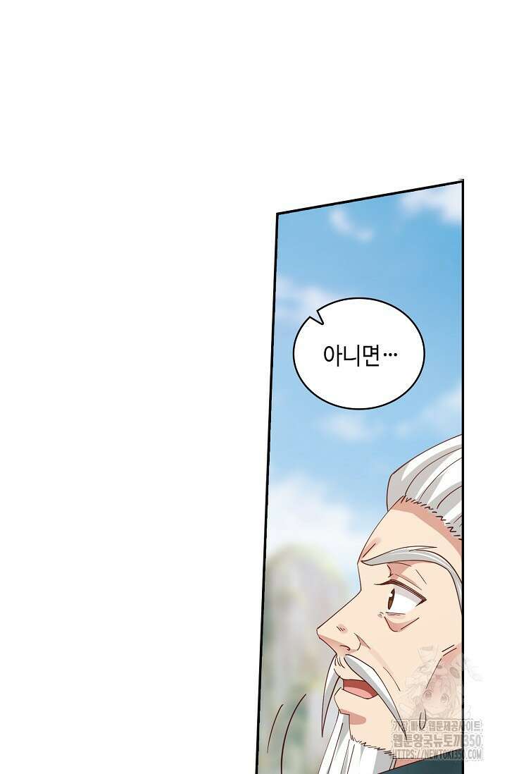 무련전봉 1329화 20