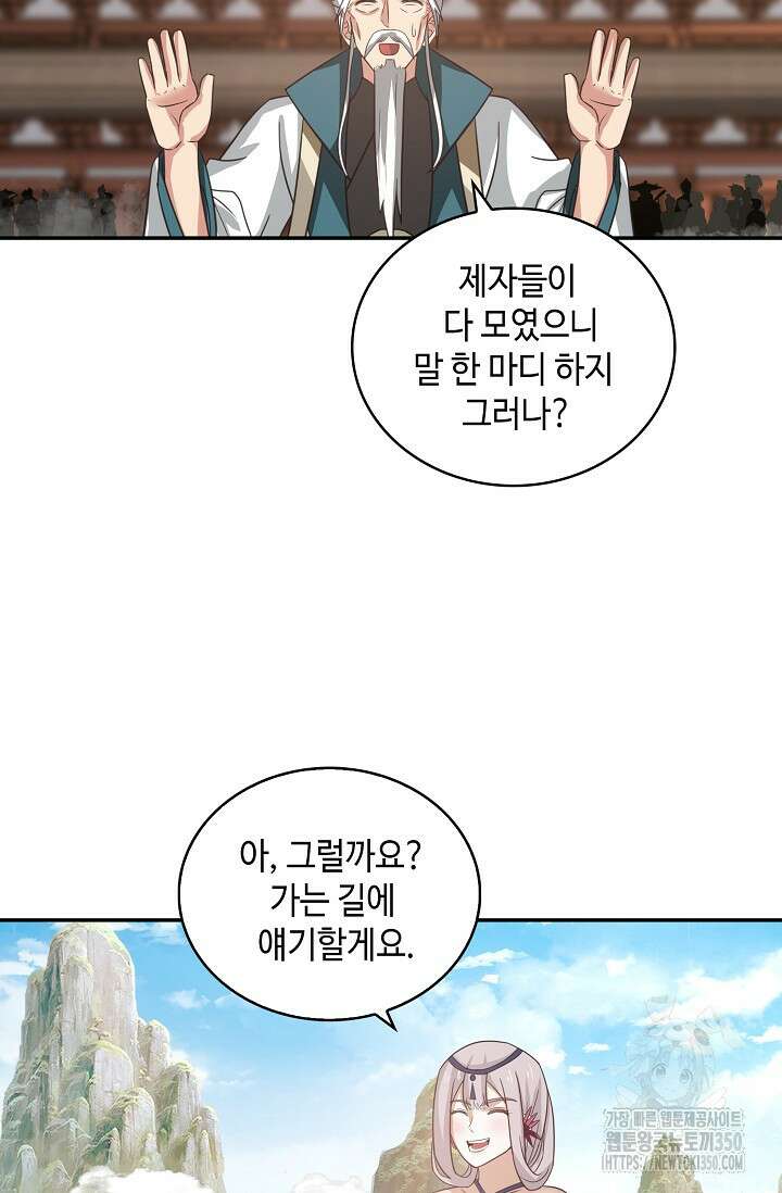 무련전봉 1329화 23