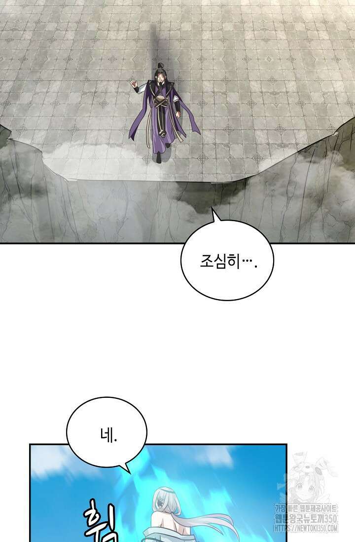 무련전봉 1329화 28
