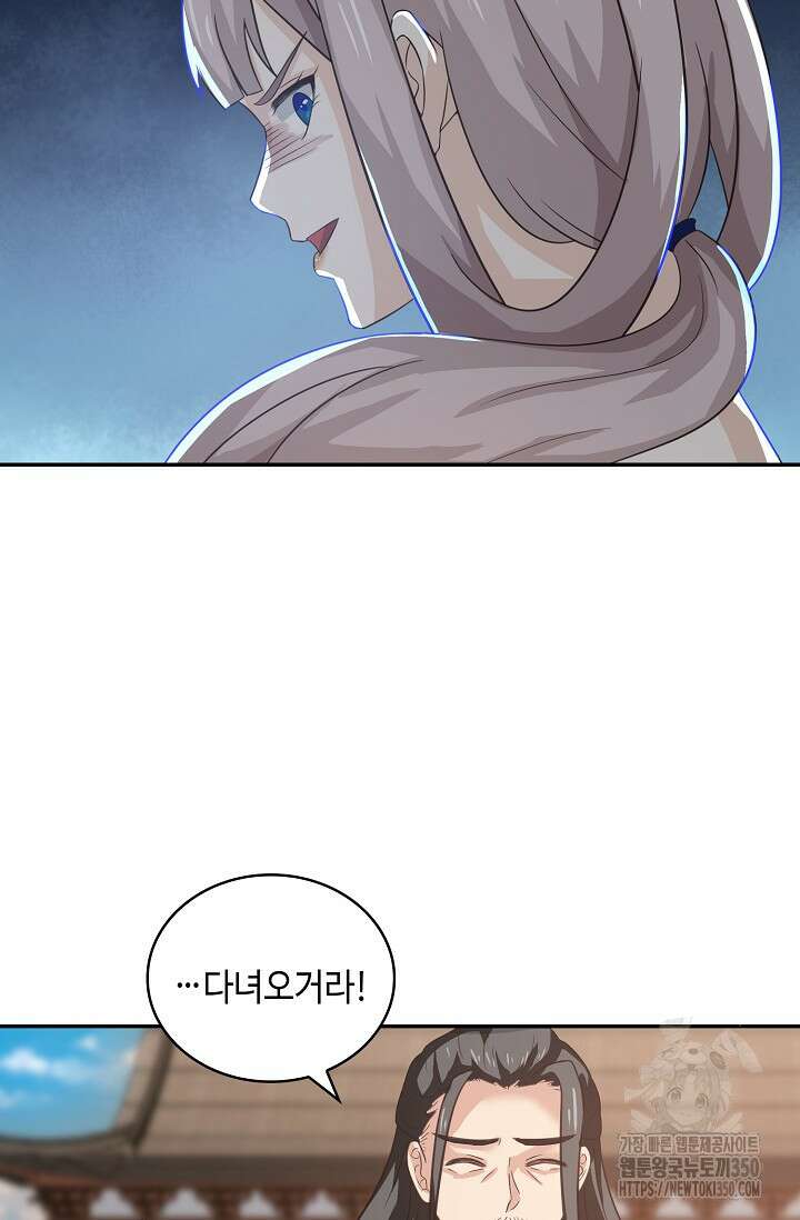 무련전봉 1329화 30
