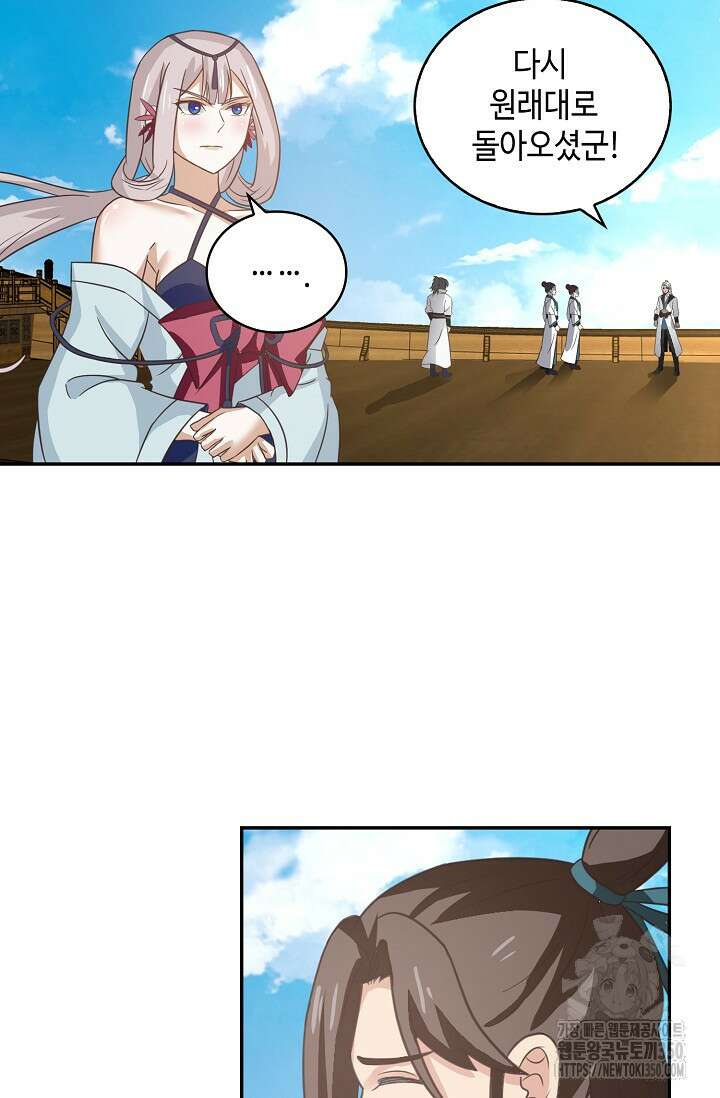 무련전봉 1329화 33