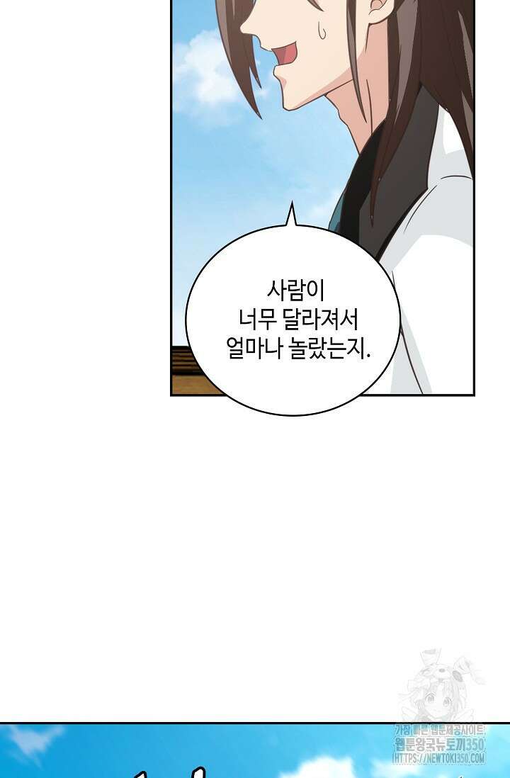 무련전봉 1329화 34