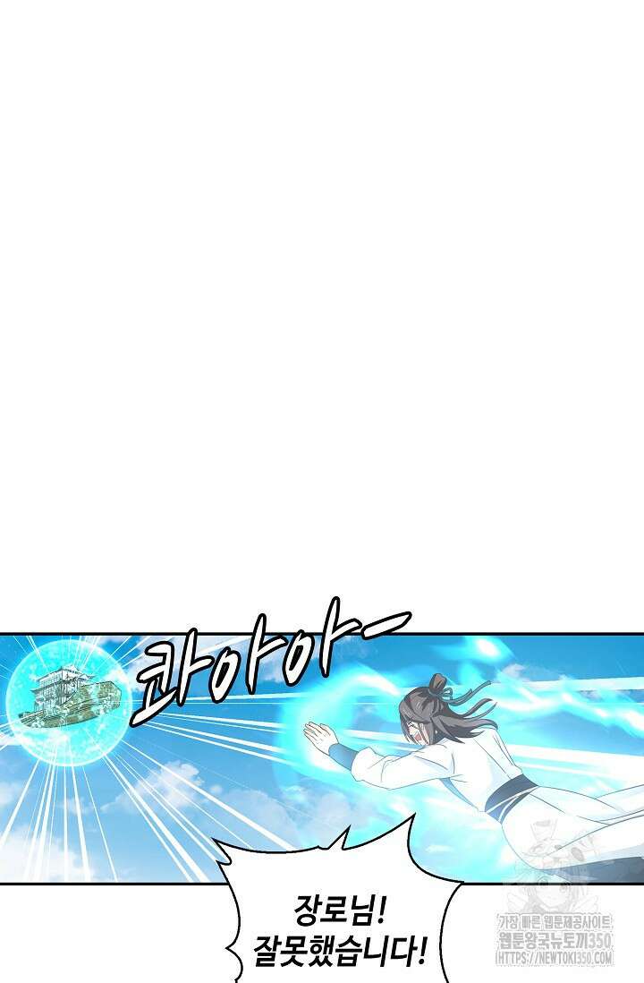 무련전봉 1329화 38