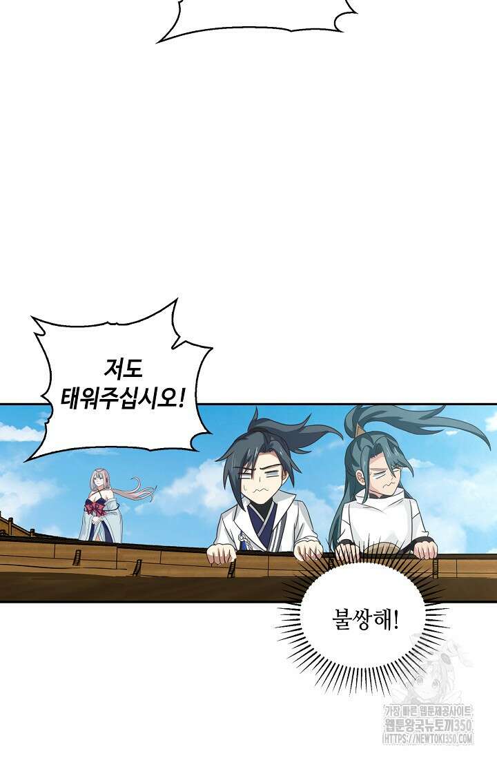 무련전봉 1329화 39