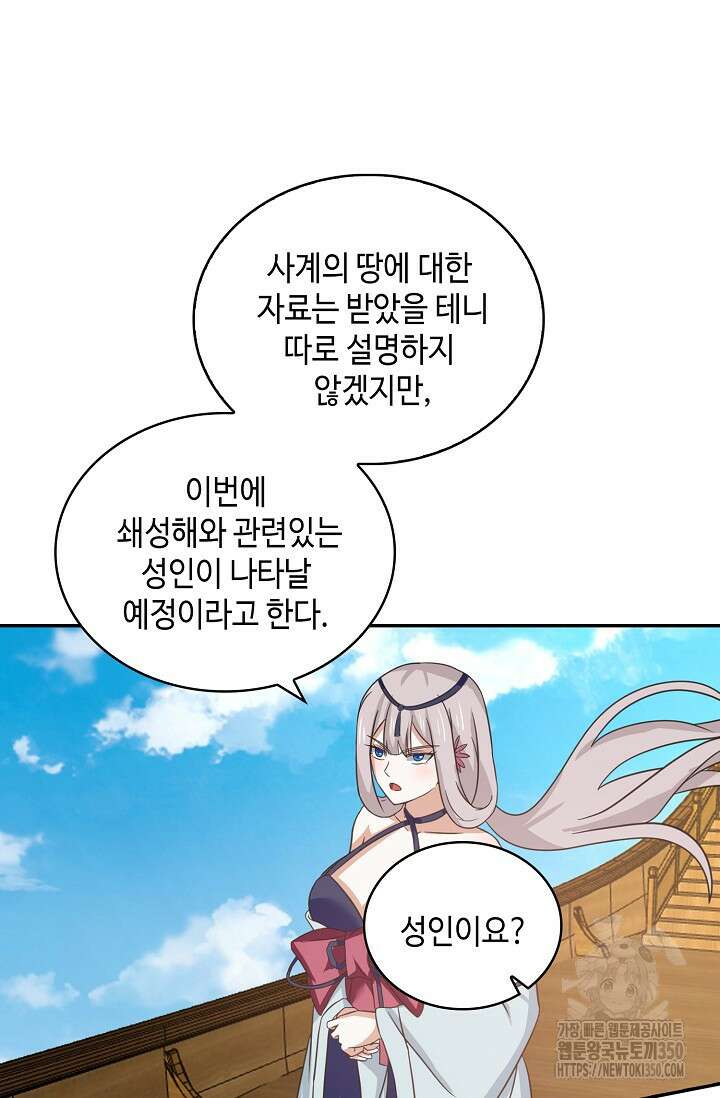 무련전봉 1329화 41