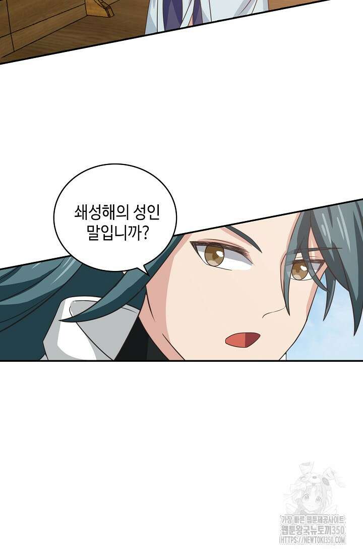 무련전봉 1329화 42