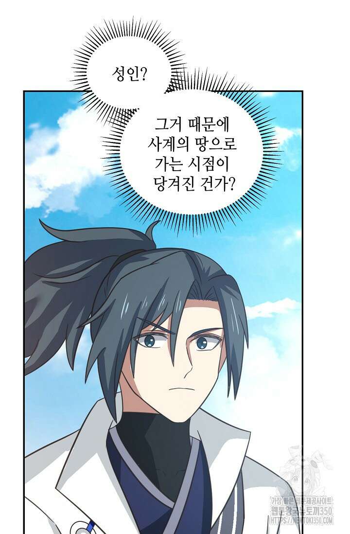 무련전봉 1329화 43