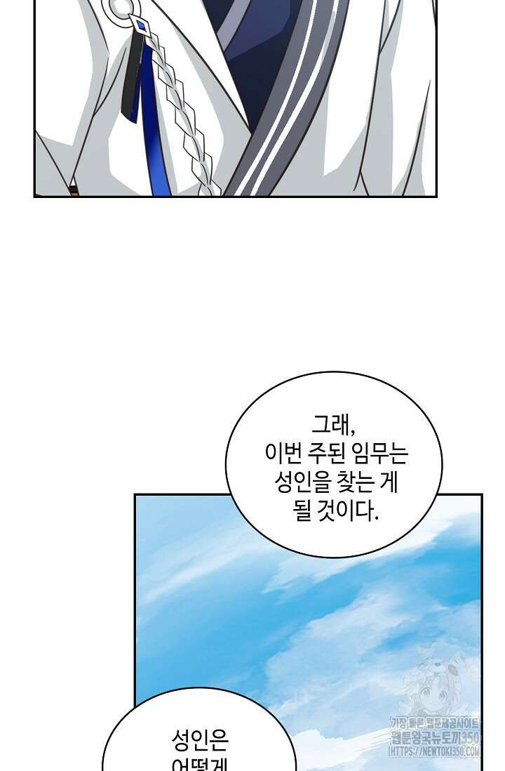 무련전봉 1329화 44