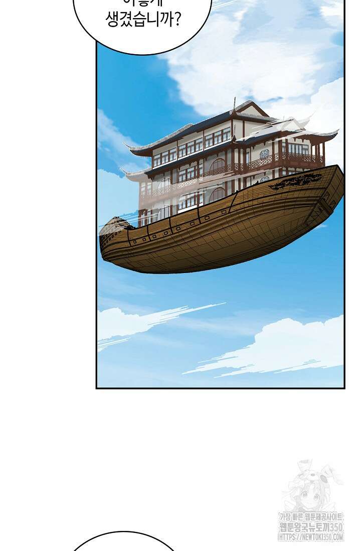 무련전봉 1329화 45