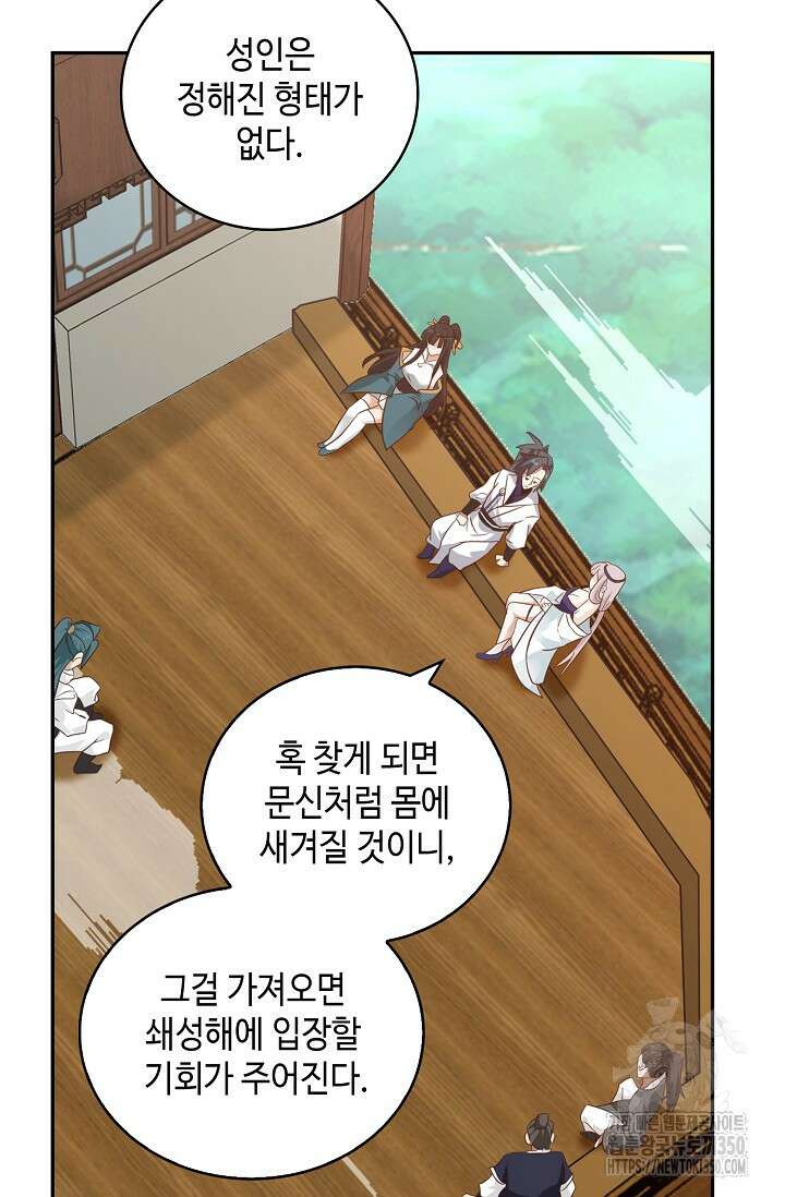 무련전봉 1329화 46
