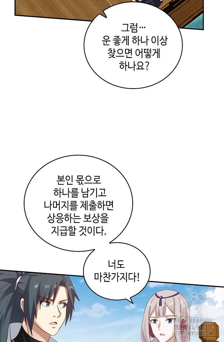 무련전봉 1329화 47