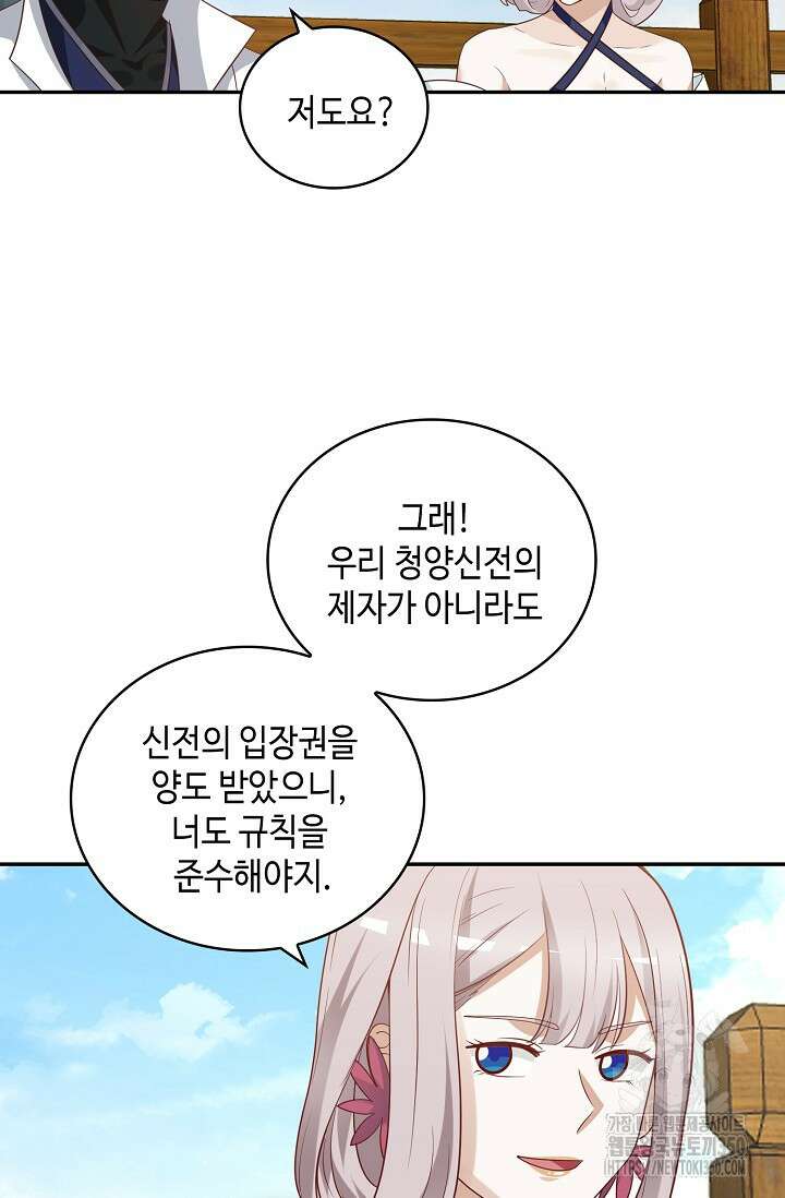무련전봉 1329화 48