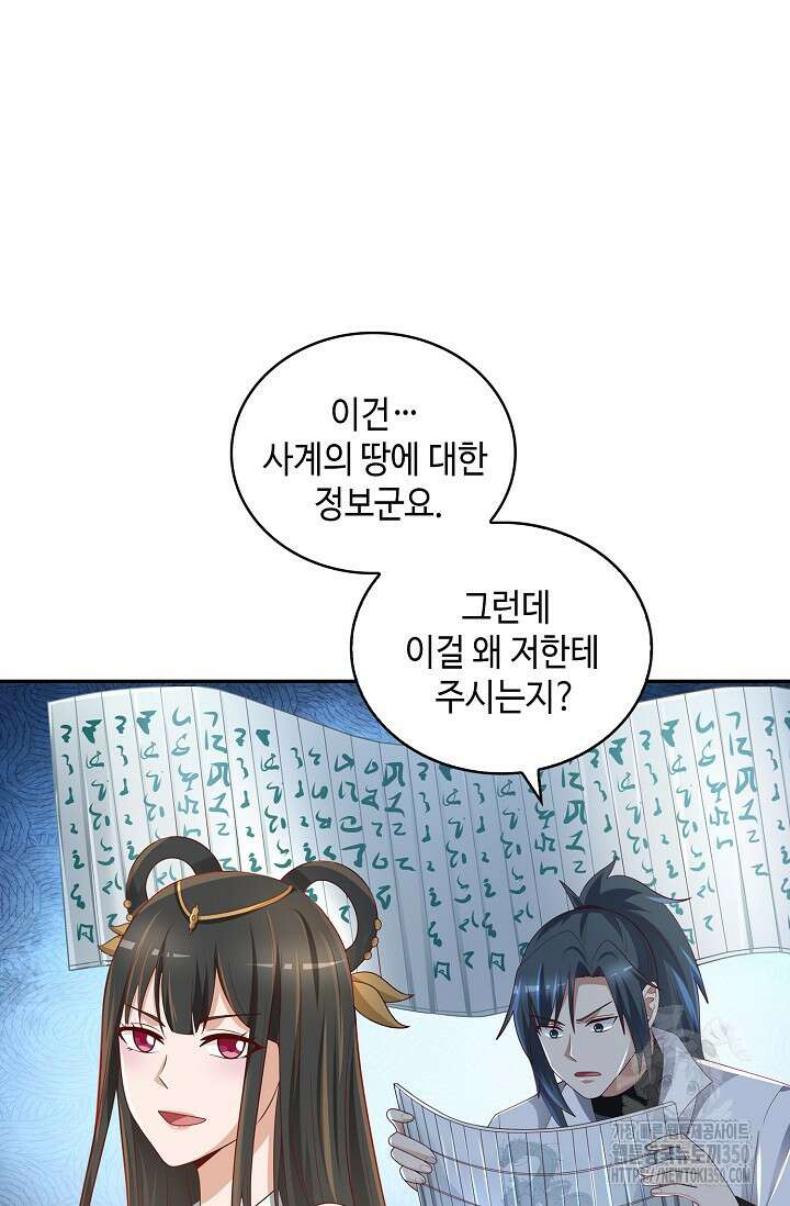무련전봉 1329화 52
