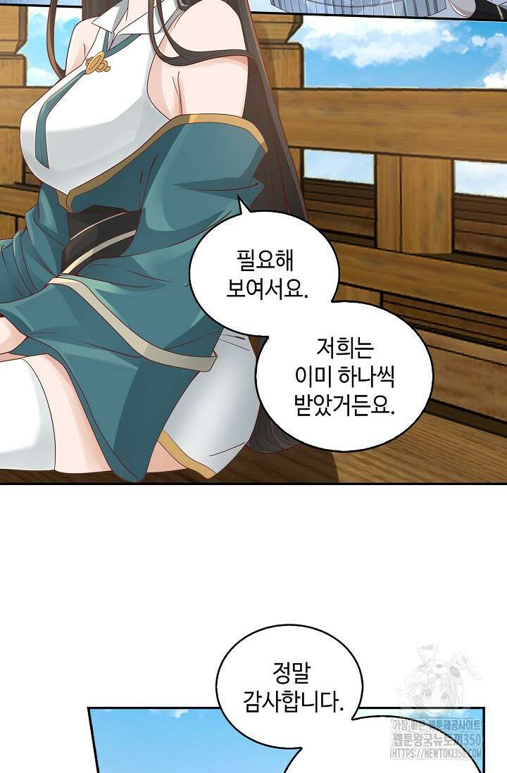 무련전봉 1329화 53