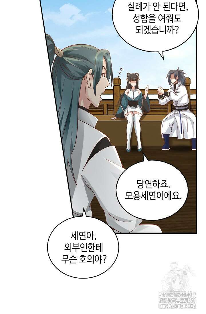 무련전봉 1329화 54