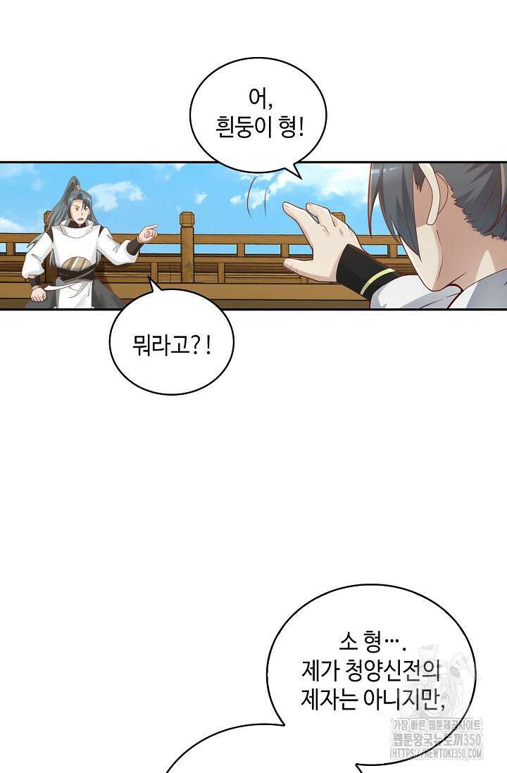 무련전봉 1329화 55
