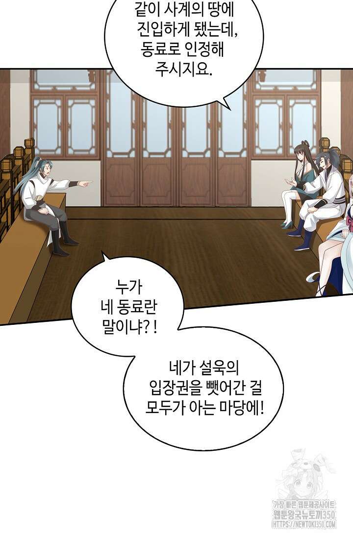 무련전봉 1329화 56