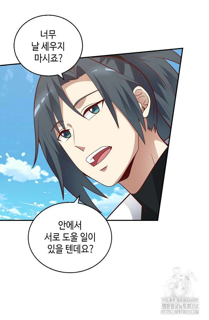 무련전봉 1329화 57