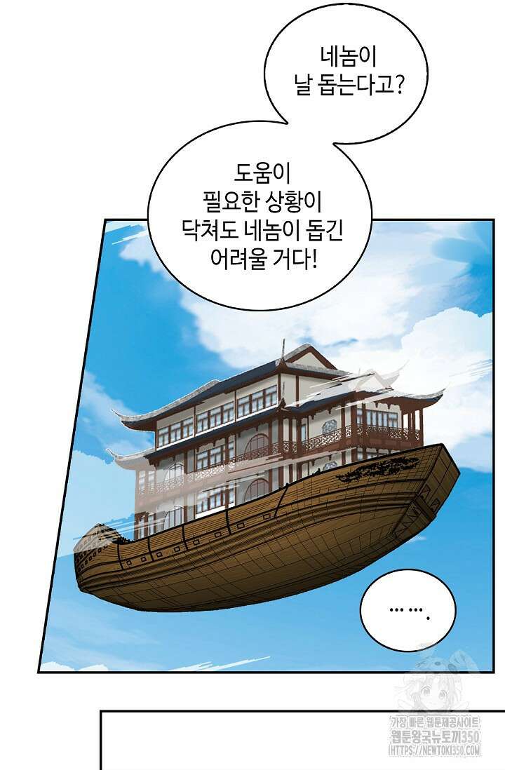 무련전봉 1329화 58