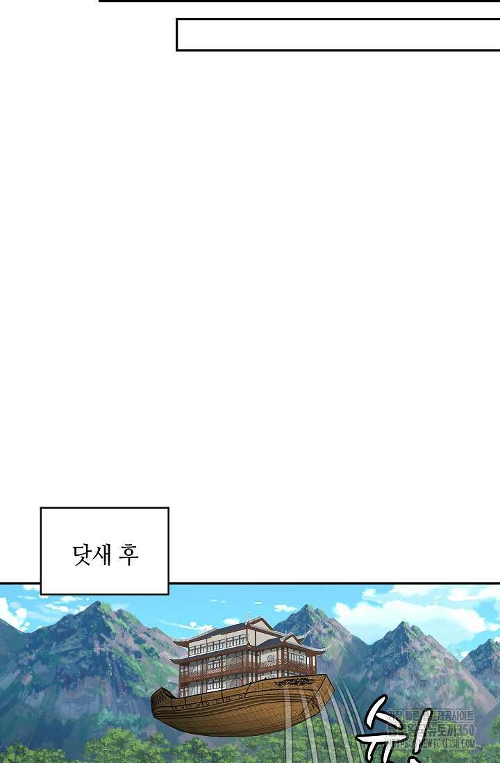 무련전봉 1329화 59