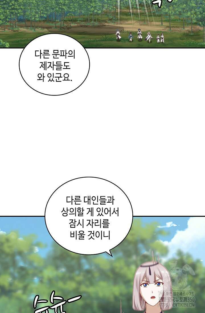 무련전봉 1329화 60