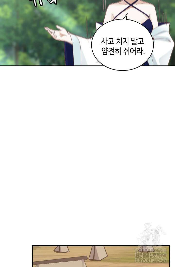 무련전봉 1329화 61