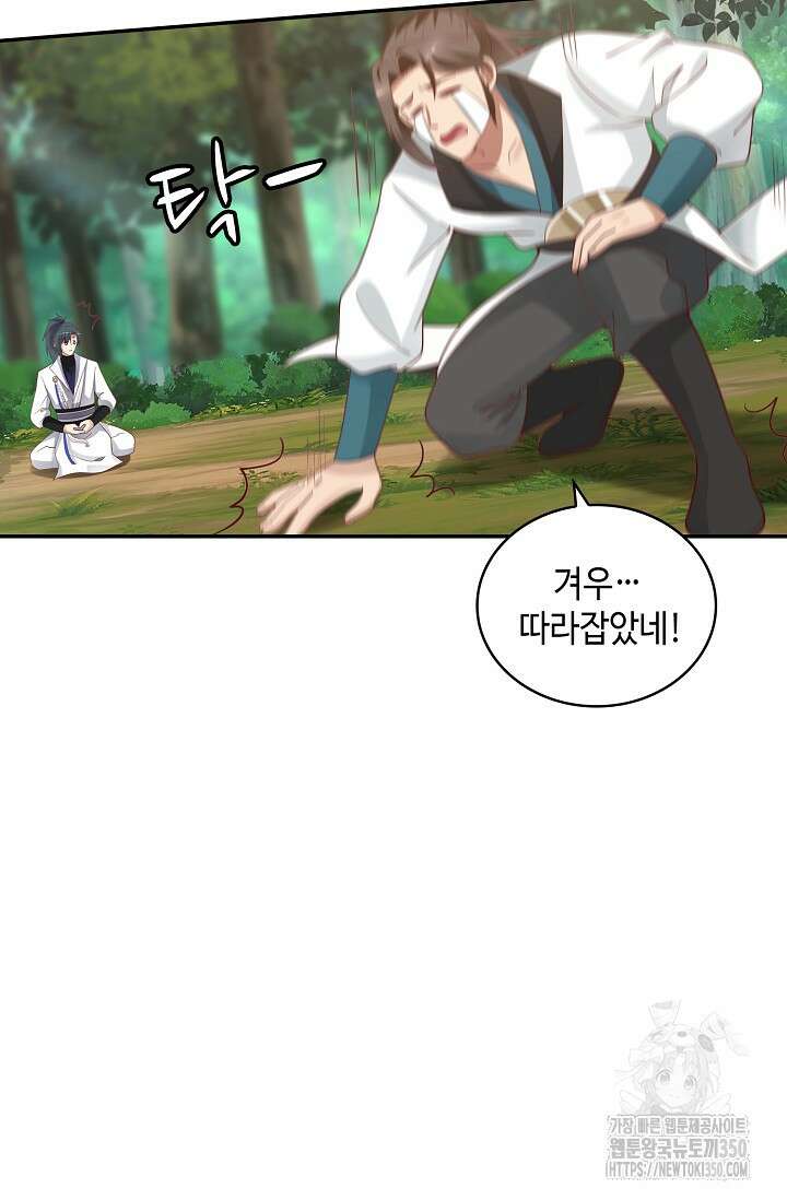 무련전봉 1329화 63