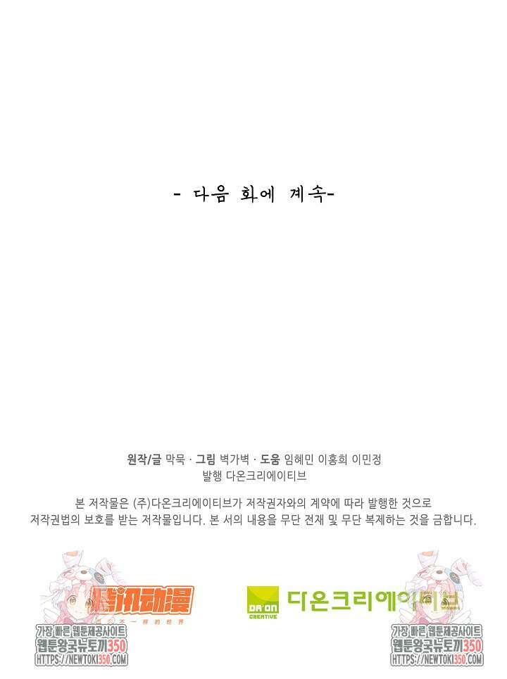 무련전봉 1329화 64