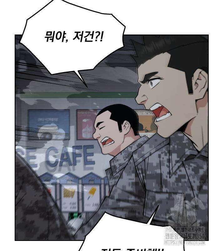 멸망한 세계의 취사병 50화 7