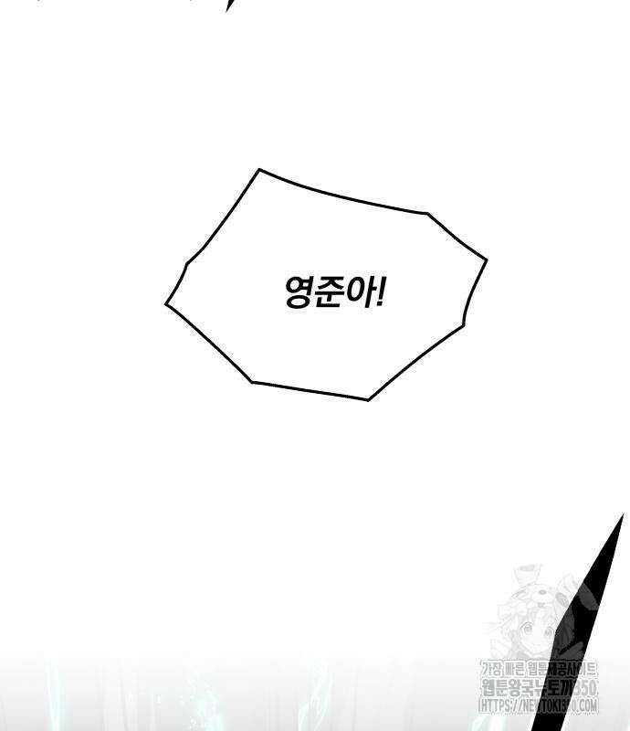 멸망한 세계의 취사병 50화 9