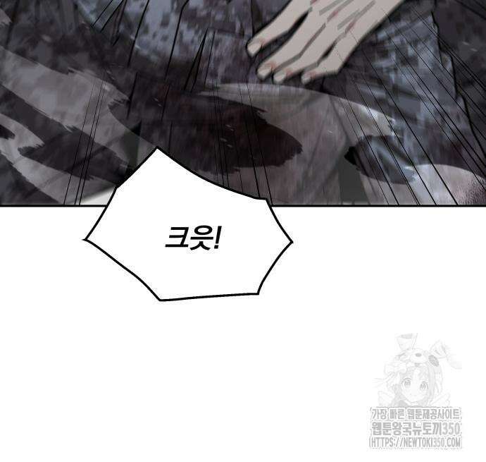 멸망한 세계의 취사병 50화 12