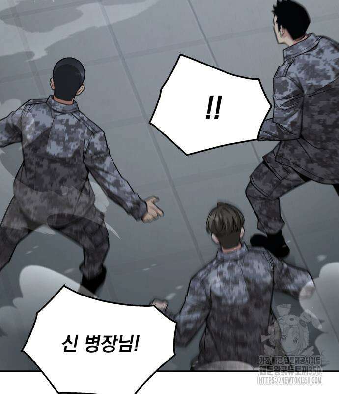 멸망한 세계의 취사병 50화 17