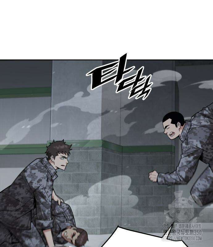 멸망한 세계의 취사병 50화 20