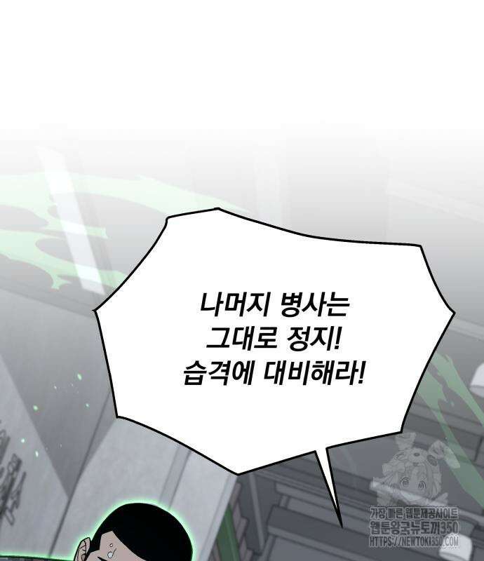 멸망한 세계의 취사병 50화 24