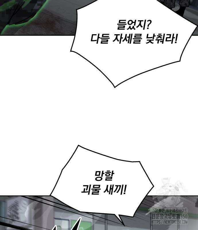 멸망한 세계의 취사병 50화 26