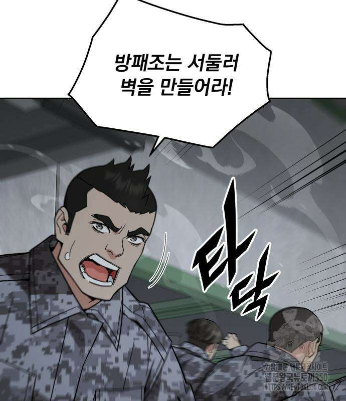 멸망한 세계의 취사병 50화 28