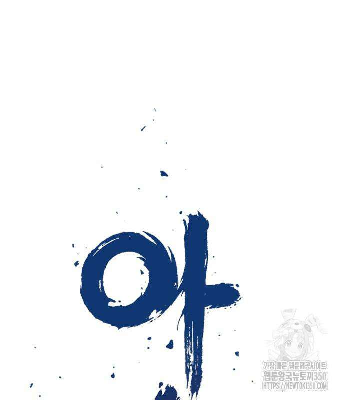 아수라 17화 3