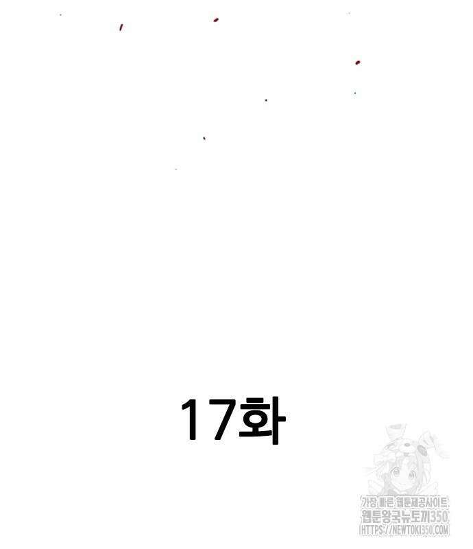 아수라 17화 5