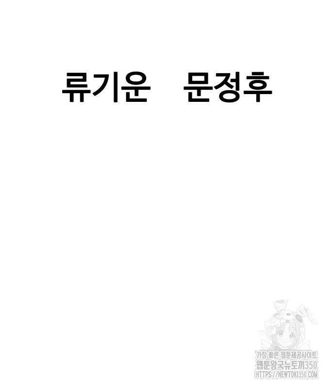 아수라 17화 6