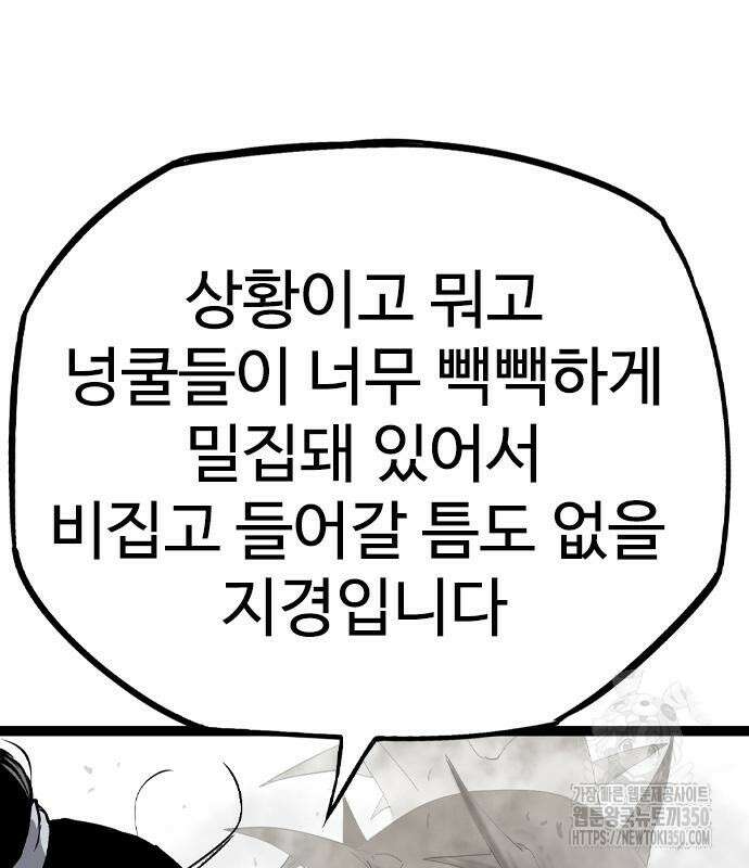 아수라 17화 28