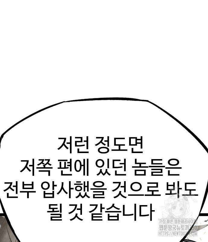 아수라 17화 30