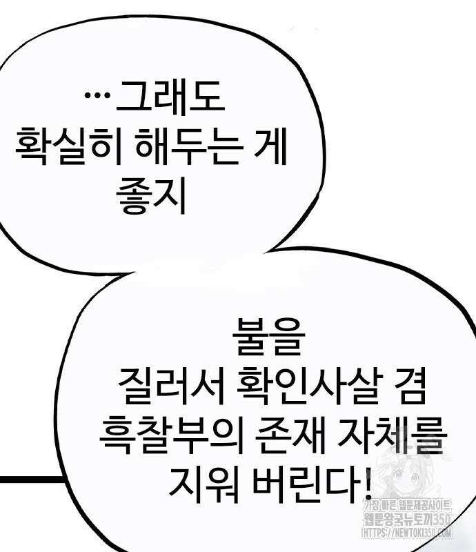 아수라 17화 33