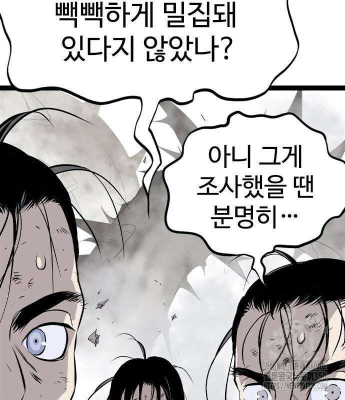 아수라 17화 43