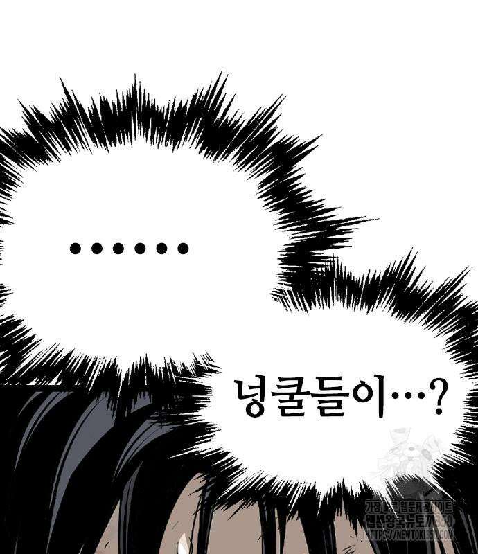 아수라 17화 50