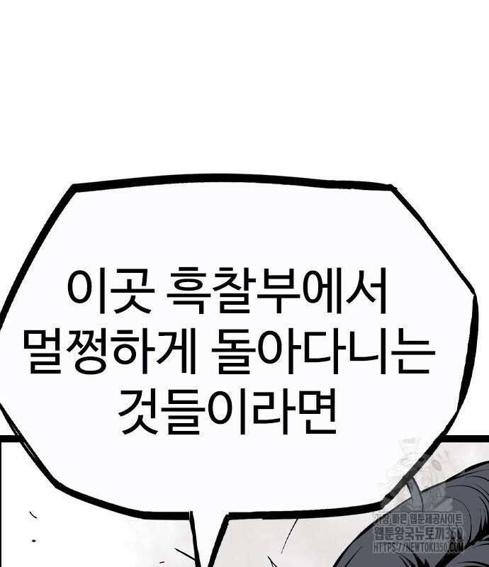 아수라 17화 52