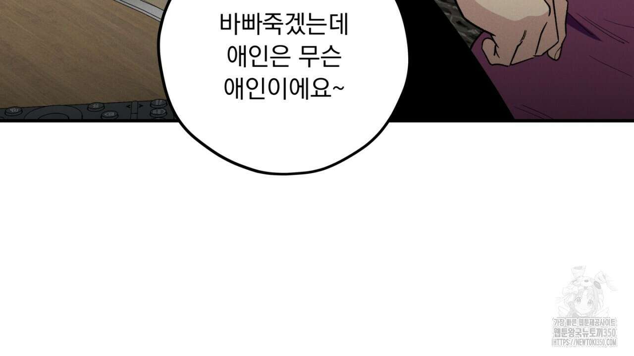 동결소년 42화 4